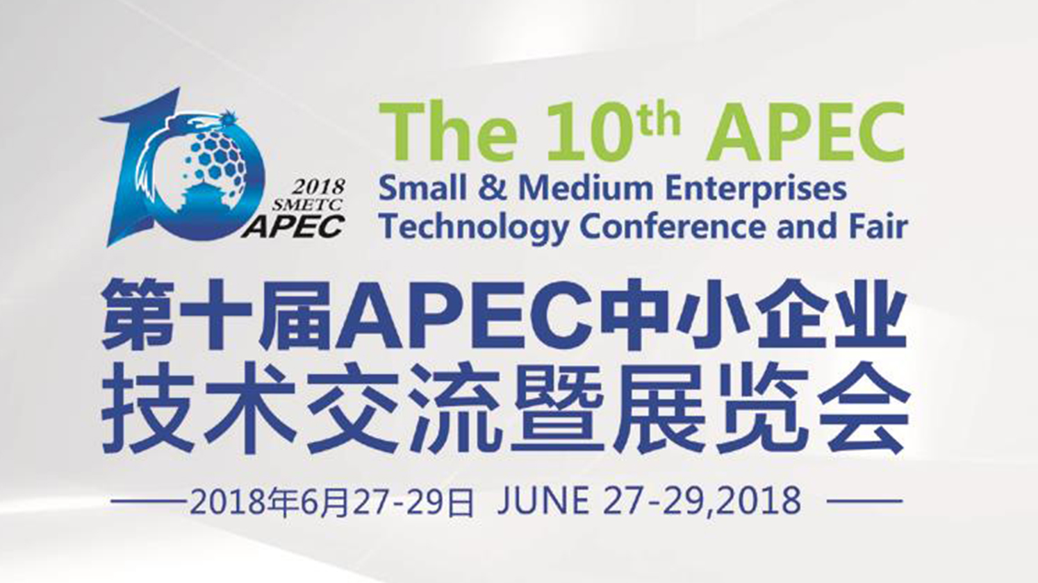 LKC hydraulic will participate the 10th APEC SMETC