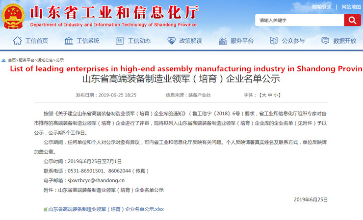 Qingdao LKC Hydraulic Machinery Co.,Ltd was selected as a leader enterprise in high-end equipment manufacturing.